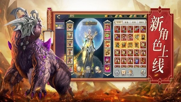 山海经吞天兽手游5.9.0最新版截图2