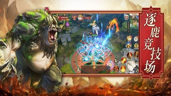 山海经吞天兽手游5.9.0最新版截图4