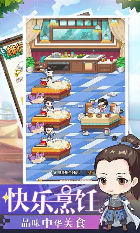 明星店长2020手游1.0.安卓修改版截图2