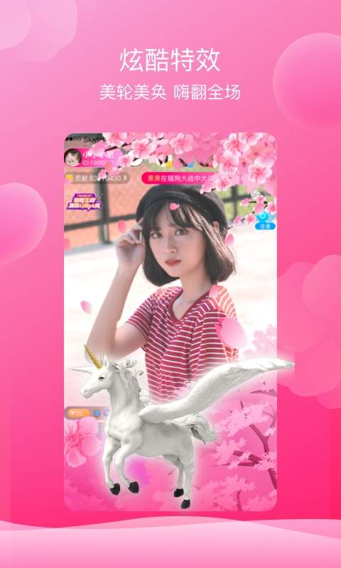 芙蓉视频交友最新版1.0 安卓最新版截图1