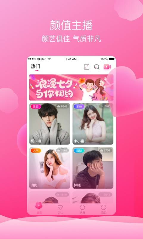 芙蓉视频交友最新版1.0 安卓最新版截图2