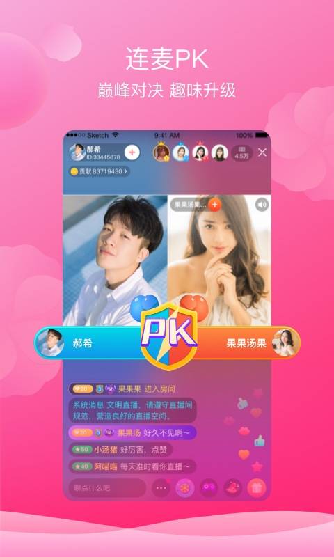 芙蓉视频交友最新版1.0 安卓最新版截图4