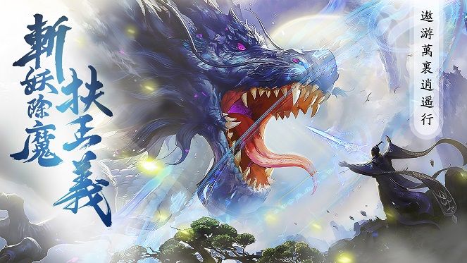 青云传之渡劫OL3.2安卓正式版截图4