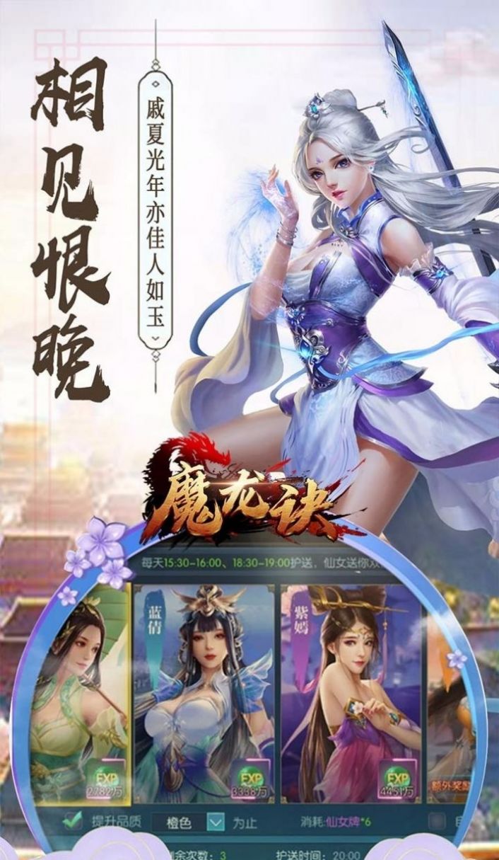 魔龙决手游1.5.3安卓最新版截图4