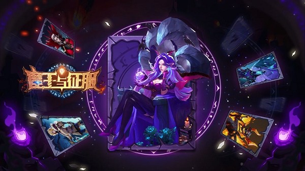 魔王与征服游戏最新版0.1安卓版截图2