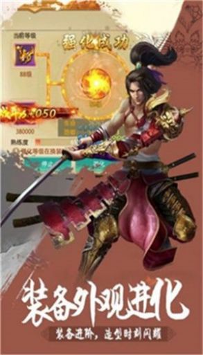 无双战神之永恒无双手游2.3.5安卓正式版截图2