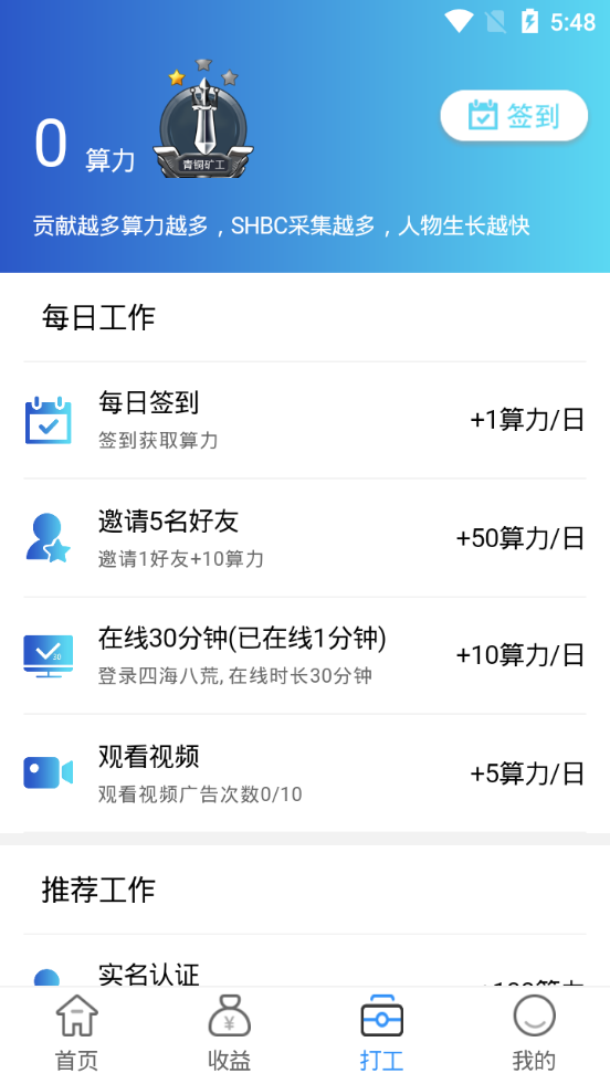 四海八荒分红版0.0.1 红包版截图1