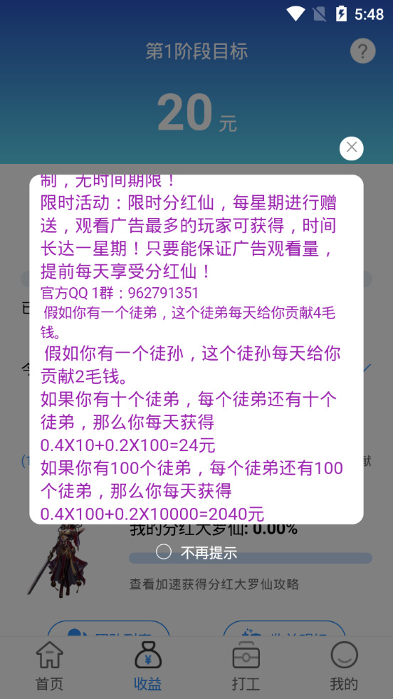 四海八荒分红版0.0.1 红包版截图3