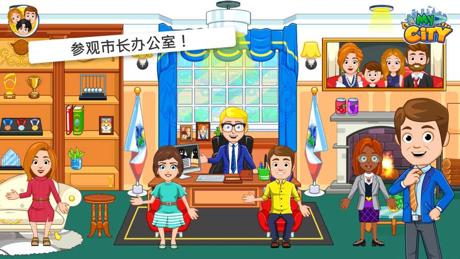 我的城市24选举日手游1.0.0 安卓最新版截图3