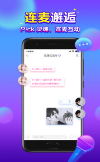 萌萌星球2.0.3安卓最新版截图4