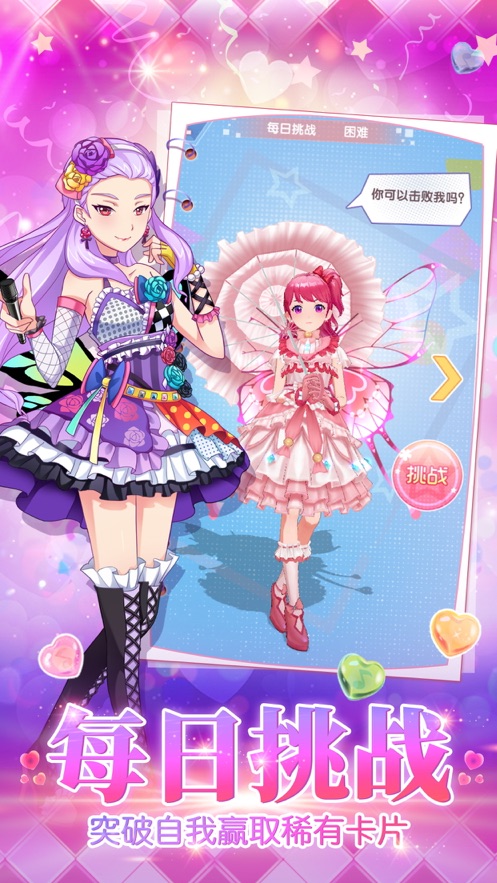 菲凡少女2020手游1.3.5安卓免费版截图1