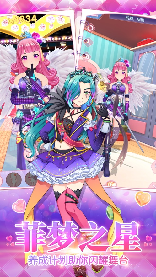 菲凡少女2020手游1.3.5安卓免费版截图3