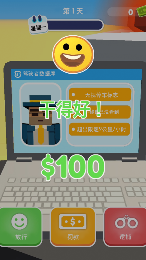 超速就逮你中文版1.3.2安卓免费版截图3