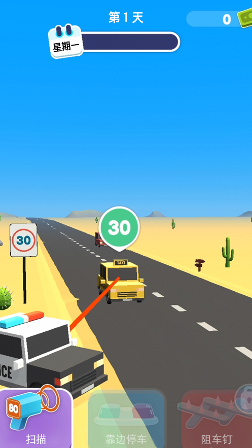 超速就逮你中文版1.3.2安卓免费版截图4