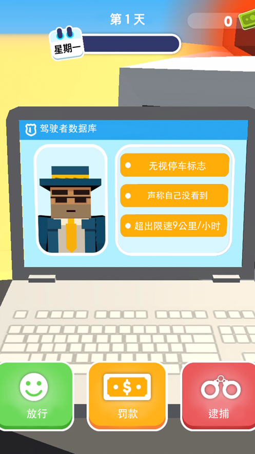 超速就逮你中文版1.3.2安卓免费版截图2