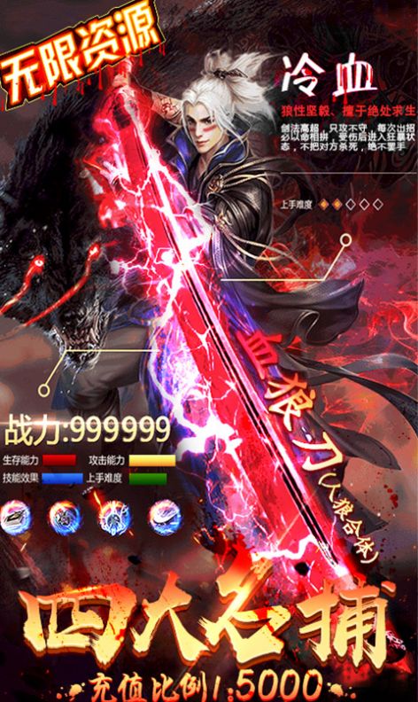 四大名捕少年鬼医手游1.0.1最新版截图3