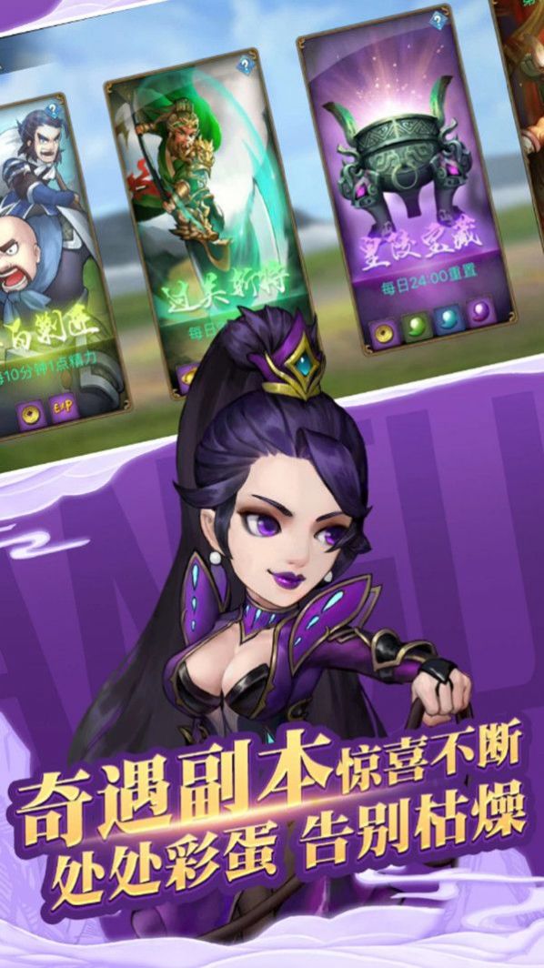 战龙在野共襄大业手游2.04安卓最新版截图4