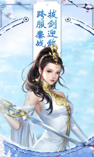 封仙HD上古逍遥仙尊手游1.2.0安卓最新版截图1