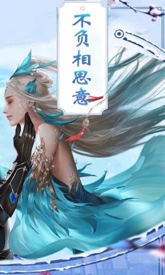 封仙HD上古逍遥仙尊手游1.2.0安卓最新版截图2