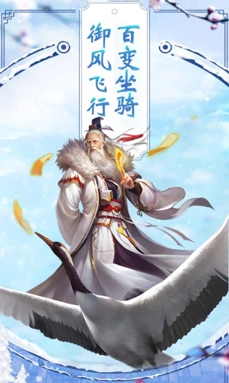 封仙HD上古逍遥仙尊手游1.2.0安卓最新版截图4