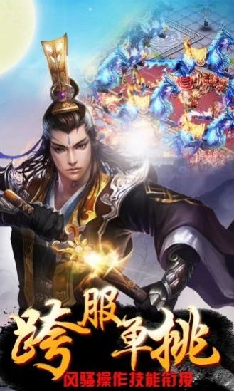 九州修仙记手游1.0安卓正式版截图3