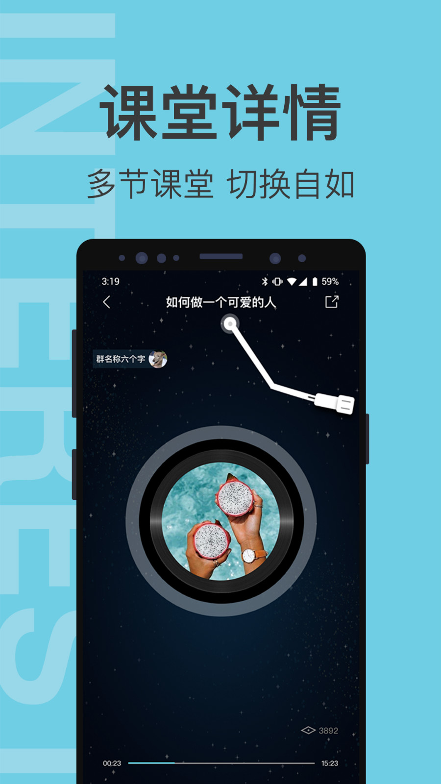 有群有趣app1.0.1安卓版截图1