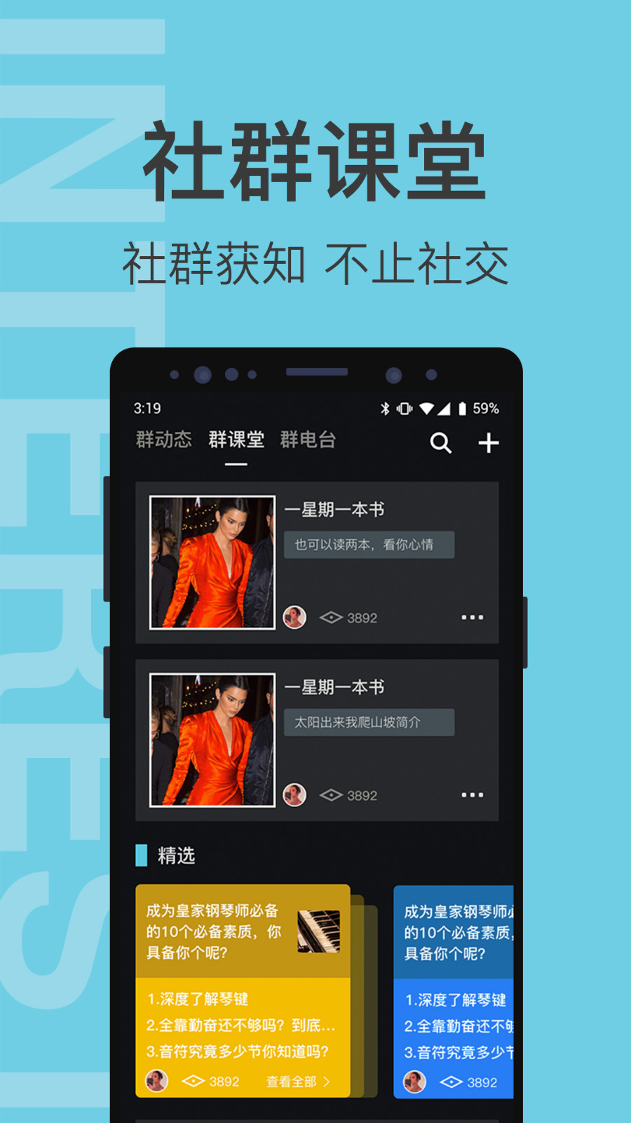 有群有趣app1.0.1安卓版截图2
