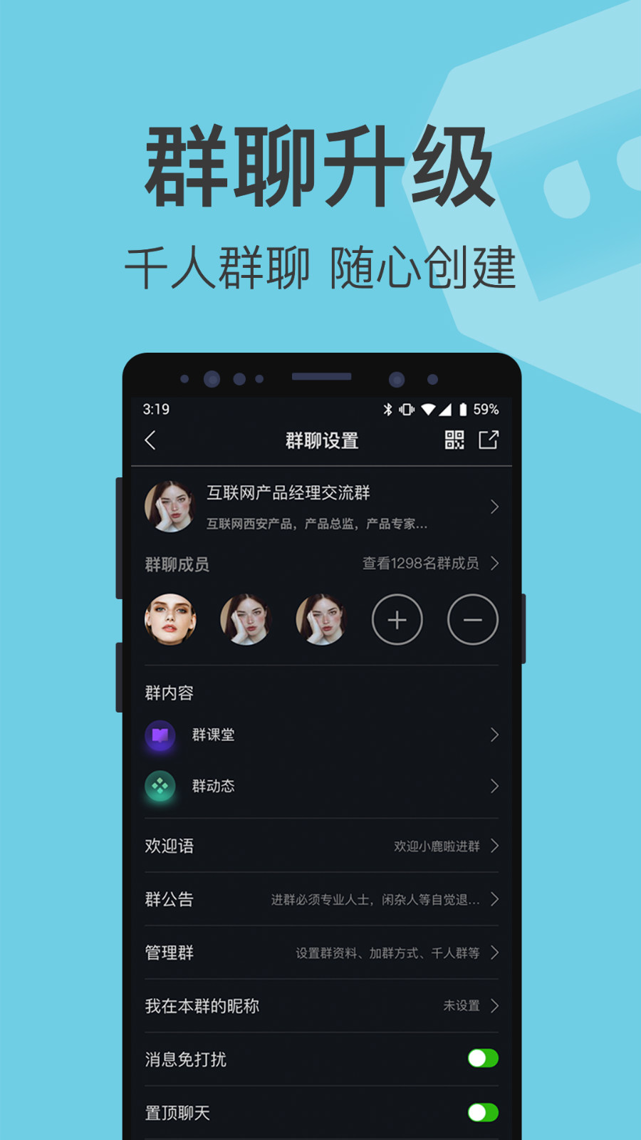 有群有趣app1.0.1安卓版截图3