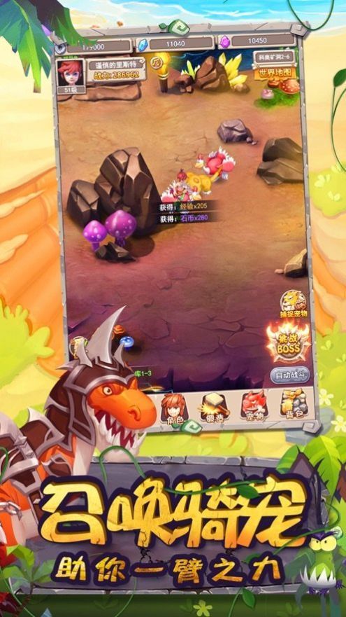 走位我最牛正式版1.9.4 最新版截图2