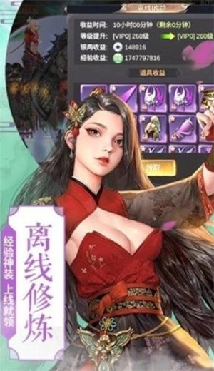 寻仙问情记手游1.57安卓最新版截图1