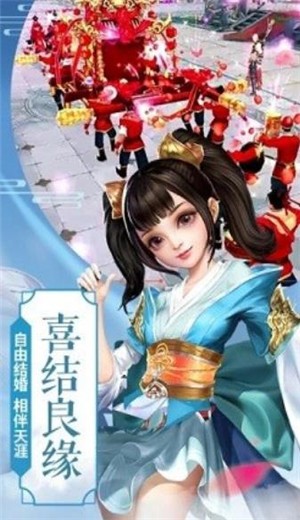 寻仙问情记手游1.57安卓最新版截图3