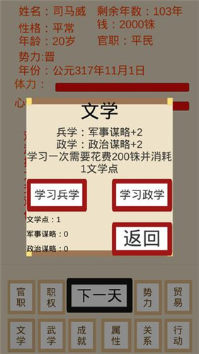 烽火十六国游戏1.2.2安卓免费版截图1