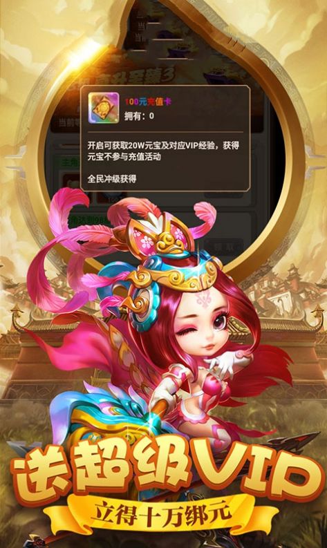 我要娶貂蝉红包版1.0安卓版截图2