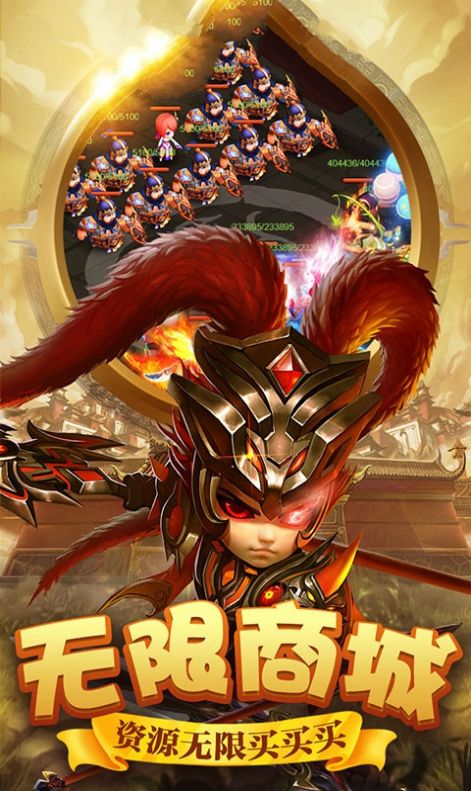 我要娶貂蝉红包版1.0安卓版截图3