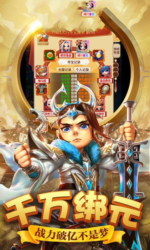 我要娶貂蝉红包版1.0安卓版截图4