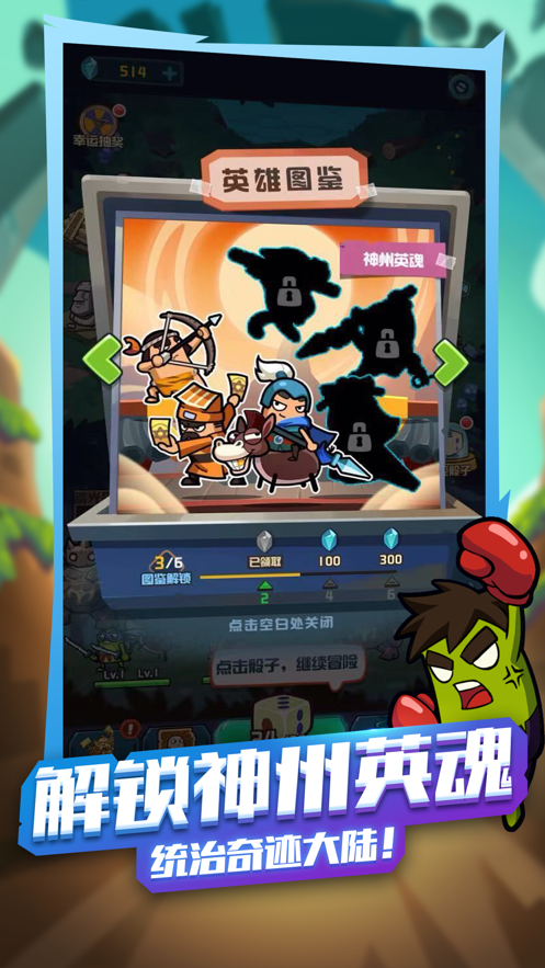 挂机大冒险赚钱红包版1.0.2安卓最新版截图1