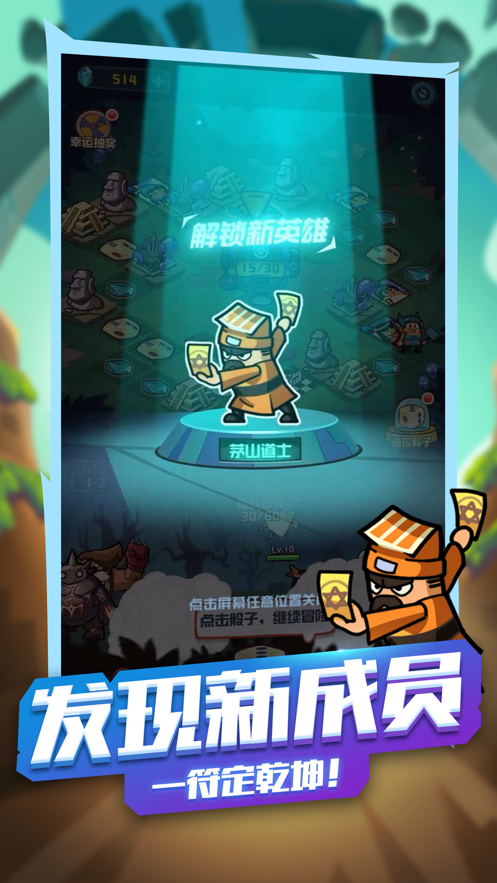 挂机大冒险赚钱红包版1.0.2安卓最新版截图3