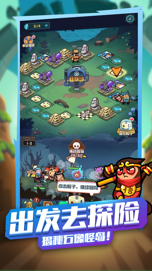 挂机大冒险赚钱红包版1.0.2安卓最新版截图4