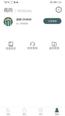 经典小书亭app1.0安卓正式版截图1