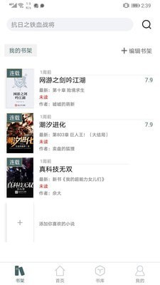 经典小书亭app1.0安卓正式版截图4