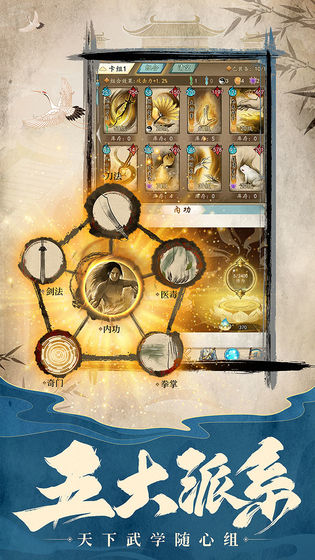 挂出个大侠手游1.0安卓版截图3