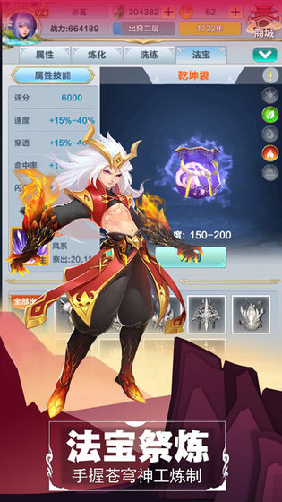 仙道逃亡九游版4.0安卓版截图1