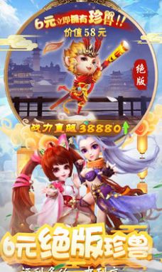 元气萌宠手游1.0安卓福利版截图3