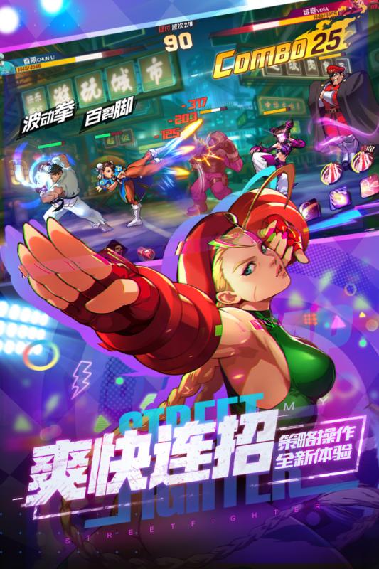 街霸对决周杰伦代言版1.0.20公测版截图2