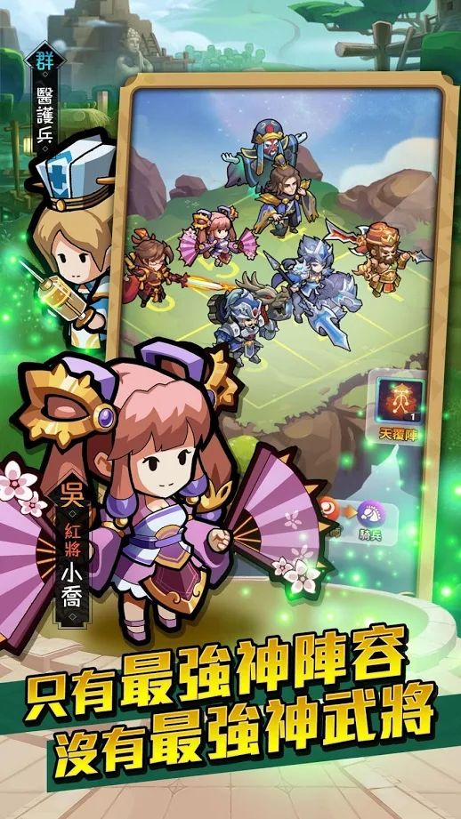 主公的远征手游1.7安卓正式版截图1