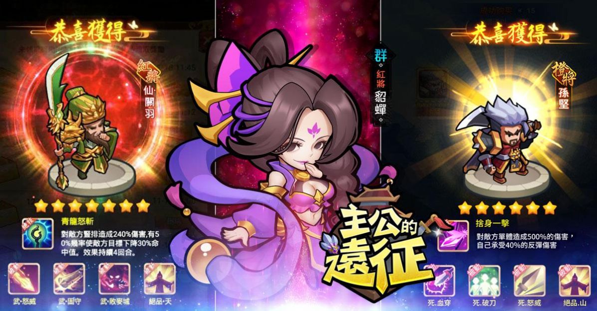 主公的远征手游1.7安卓正式版截图3