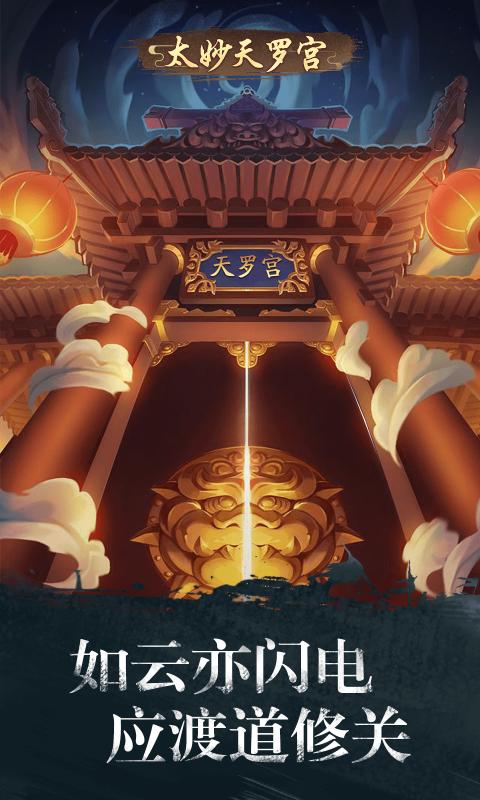 修真江湖无限灵玉修改版无限灵玉免费版下载 v3.8.5.1截图3