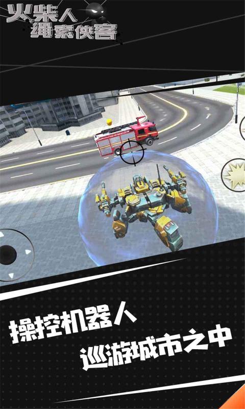 火柴人绳索侠客传游戏1.0.2汉化版截图1