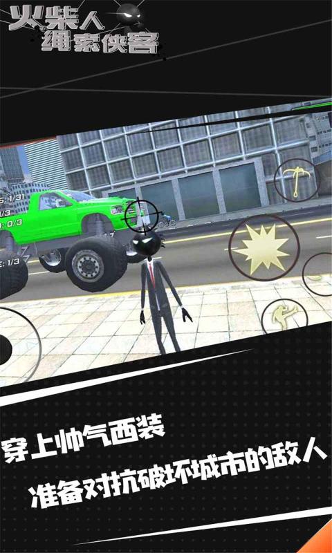 火柴人绳索侠客传游戏1.0.2汉化版截图3