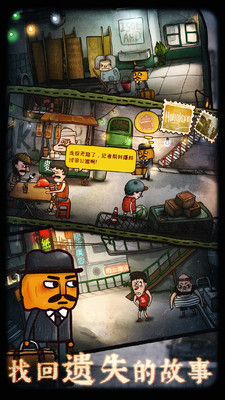 南瓜先生2九龙城寨免费版1.0.5安卓版截图4